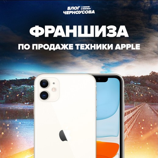 [Никита Черноусов] Премиум франшиза бизнеса по рем_0.jpg